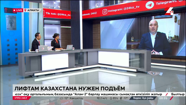 Лифтам Казахстана нужен подъём. Ержан Игибаев