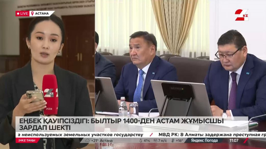 Еңбек қауіпсіздігі: былтыр 1400-ден астам жұмысшы зардап шекті