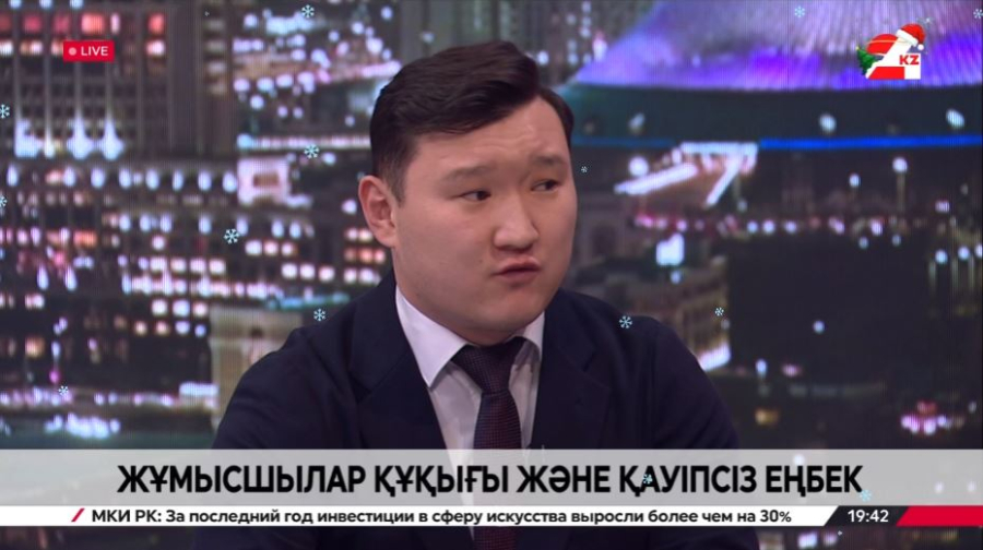 Жұмысшылар құқығы және қауіпсіз еңбек. Аян Сәлімгереев