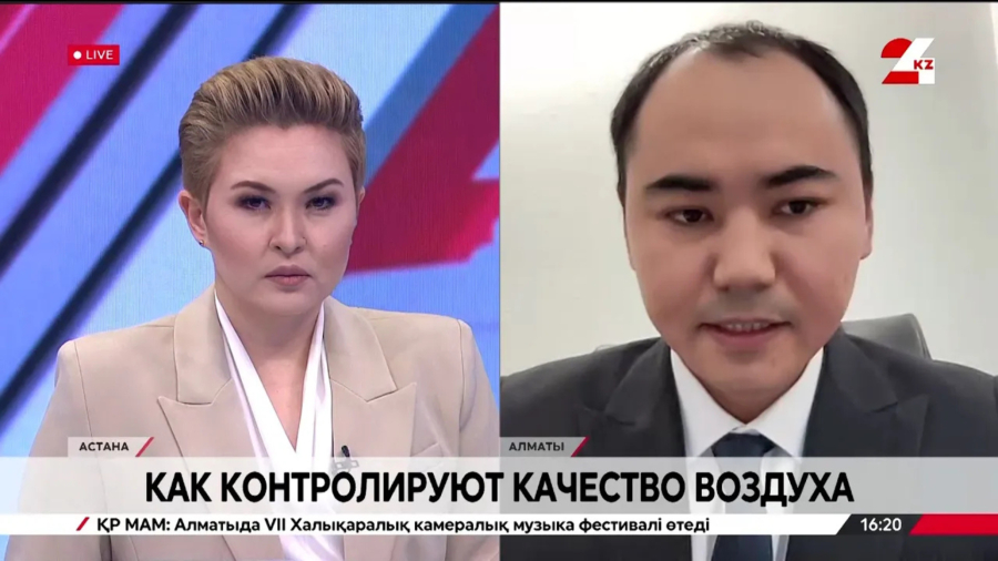 Мониторинг и технологии для чистого воздуха. Нурболат Садибек