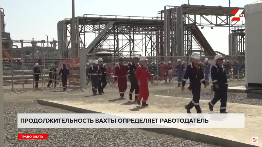 Работа вахтой: как защищают права сотрудников