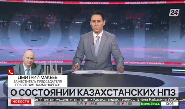 Эксперт о состоянии казахстанских НПЗ