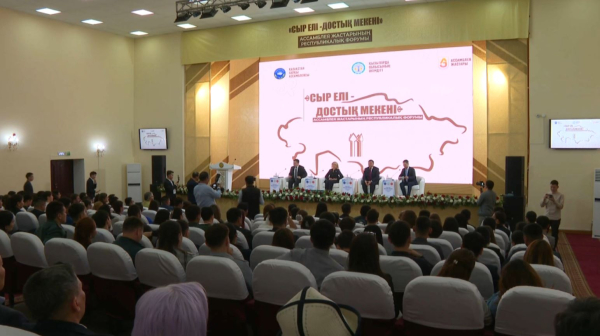 Молодёжный республиканский форум к 30-летию АНК прошёл в Кызылорде