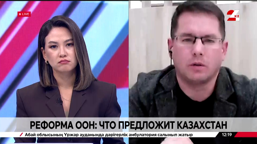 Реформа ООН: что предложит Казахстан. Борис Поломарчук