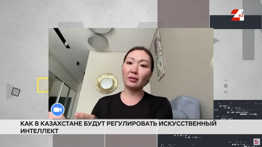 Как в Казахстане будут регулировать искусственный интеллект