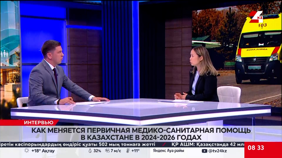 Как меняется первичная медико-санитарная помощь в Казахстане. Жания Усенова