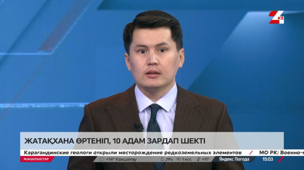 Қарағандыда жатақхана өртенді