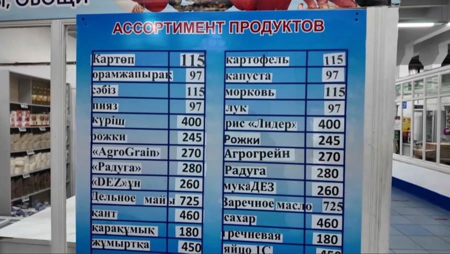 СҚО-ның тұрақтандыру қорына 13 мың тонна өнім сатып алынған