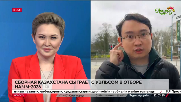 Сборная Казахстана сыграет с Уэльсом в отборе на ЧМ-2026
