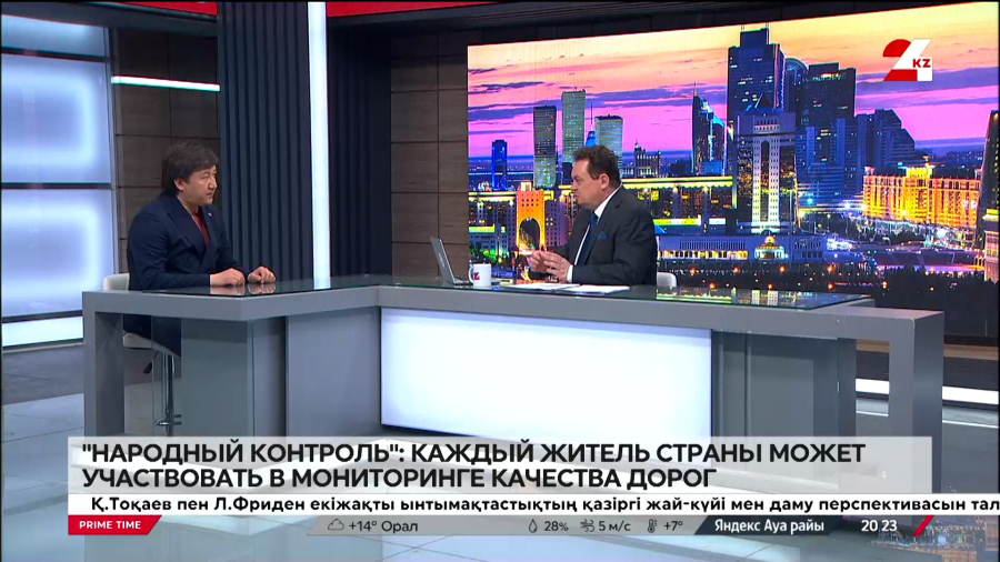 Казахстанцы смогут участвовать в мониторинге качества дорог. Сакен Дилдахмет