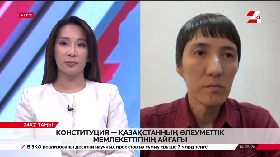 Конституция – Қазақстанның әлеуметтік мемлекеттігінің айғағы. Жандос Ибраев