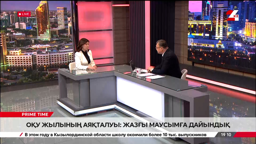 Оқу жылының аяқталуы және оқушылардың жазғы демалысын ұйымдастыру. Жұлдыз Сүлейменова