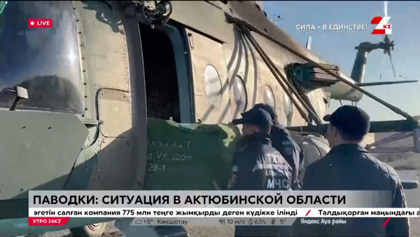 Паводок угрожает двум сёлам Актюбинской области. LIVE