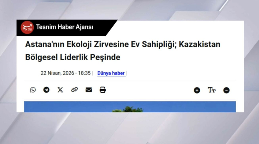 RES 2026 шетелдік БАҚ назарында