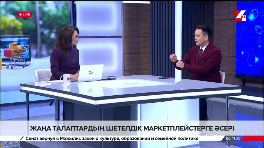 Жаңа талаптардың шетелдік маркетплейстерге әсері. Дастан Қаратаев
