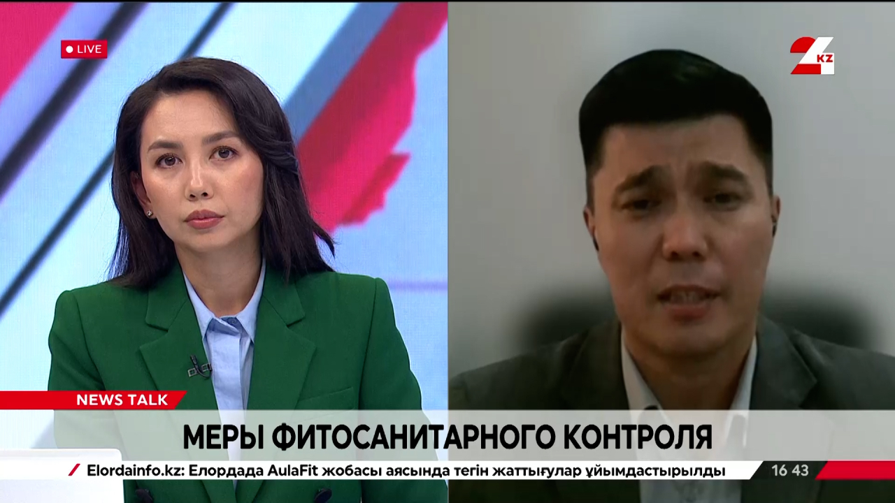 Меры фитосанитарного контроля. Бауыржан Ахметаев