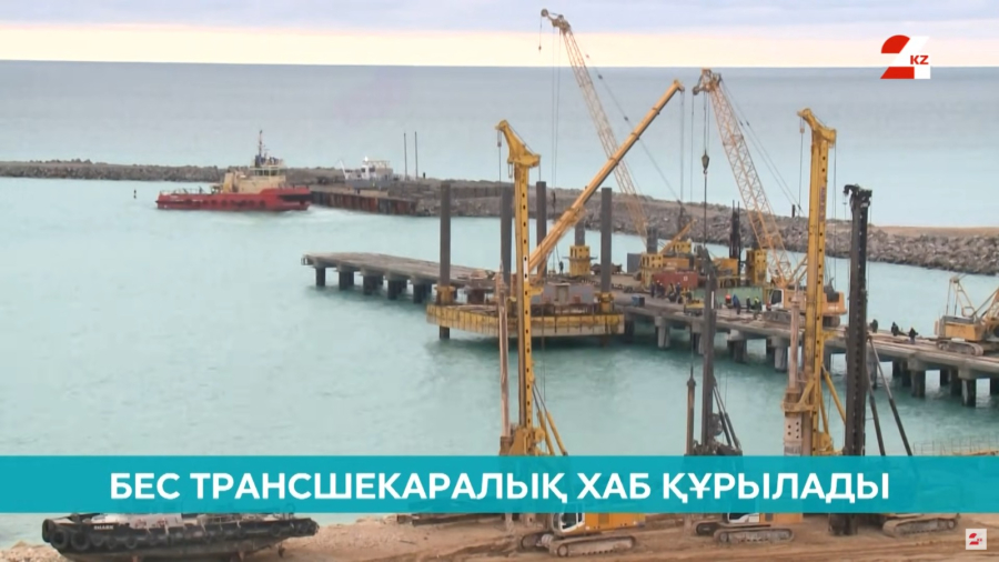 Қазақстанда бес трансшекаралық хаб құрылады