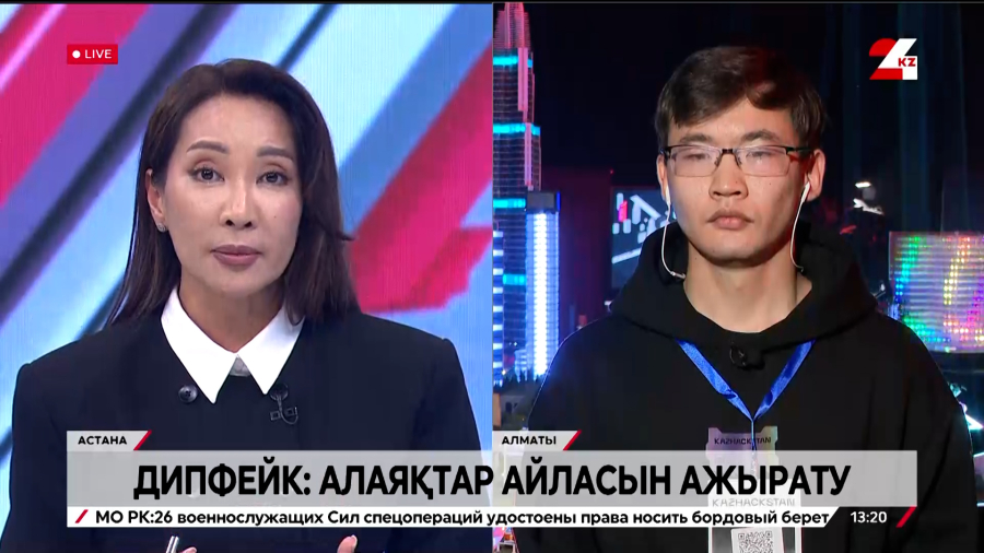 Алаяқтар айласын ажырату жолдары. Мади Капизов