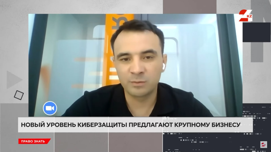 Стартап из Казахстана стал международным сервисом по кибербезопасности