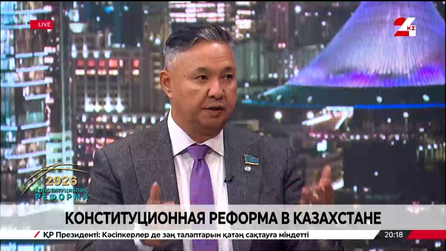 Конституционная реформа в Казахстане. Азат Перуашев