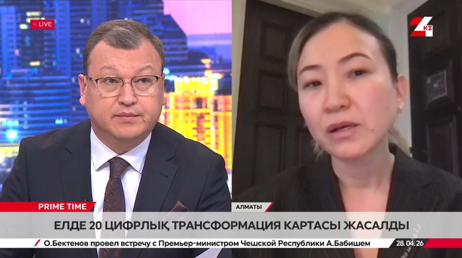 Елде 20 цифрлық трансформация картасы жасалды. Назгүл Бажаева