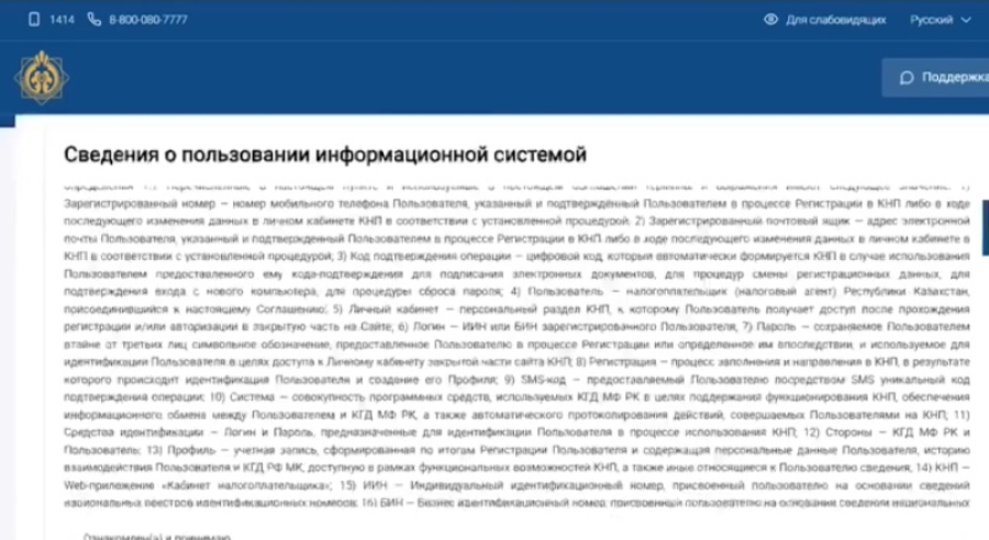 В Казахстане продолжается цифровизация налоговой системы