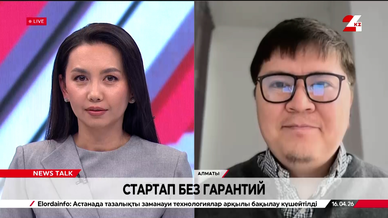 Стартап без гарантий. Сунгат Арынов  