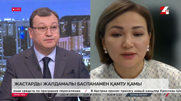 Жастарды жалдамалы баспанамен қамту қамы. Меруерт Әділбаева