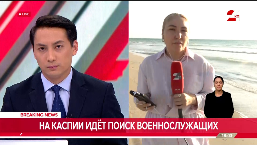 Поисково-спасательная операция на Каспии продолжается