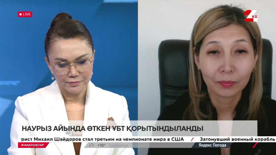 Наурыз айында өткен ҰБТ қорытындыланды. Наужан Дидарбекова