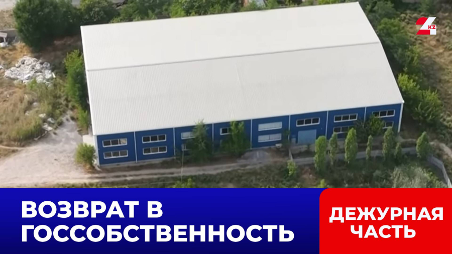 Незаконную приватизацию выявили в Шымкенте