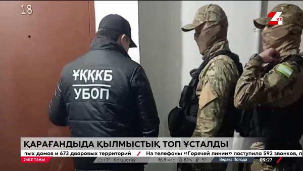 12 қылмысқа қатысы бар. Қылмыстық топ ұсталды