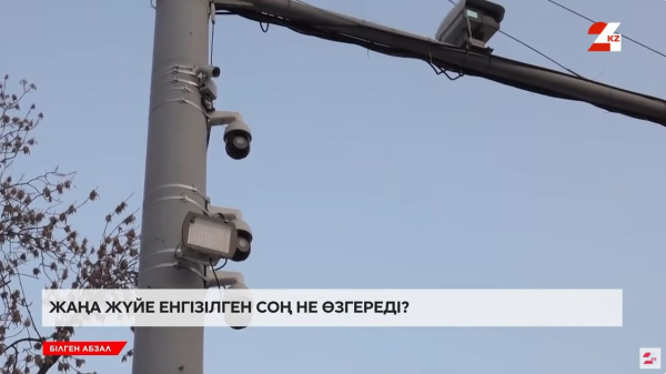 Астанада жаңа камералар орнатылады: көлік жүргізушілері нені ескеру керек?