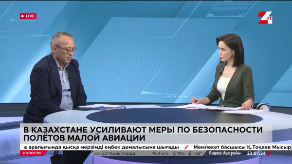 В Казахстане усиливают меры по безопасности полётов малой авиации