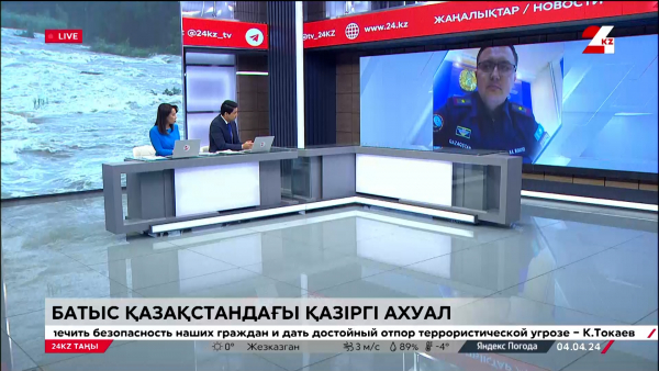 Батыс Қазақстандағы қазіргі ахуал