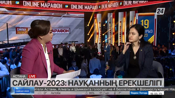 Сайлау-2023: науқанның ерекшелігі