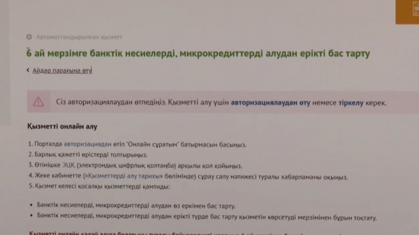 Жұмыс істейтін азаматтар қаржы ұйымдарына екі триллион теңгеден астам ақша қарыз