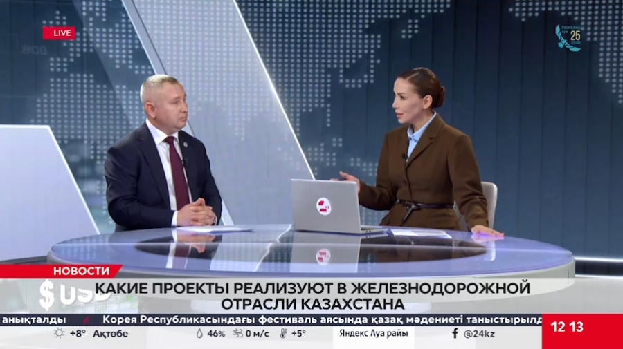 Какие проекты реализуют в железнодорожной отрасли Казахстана. Геннадий Шиповских