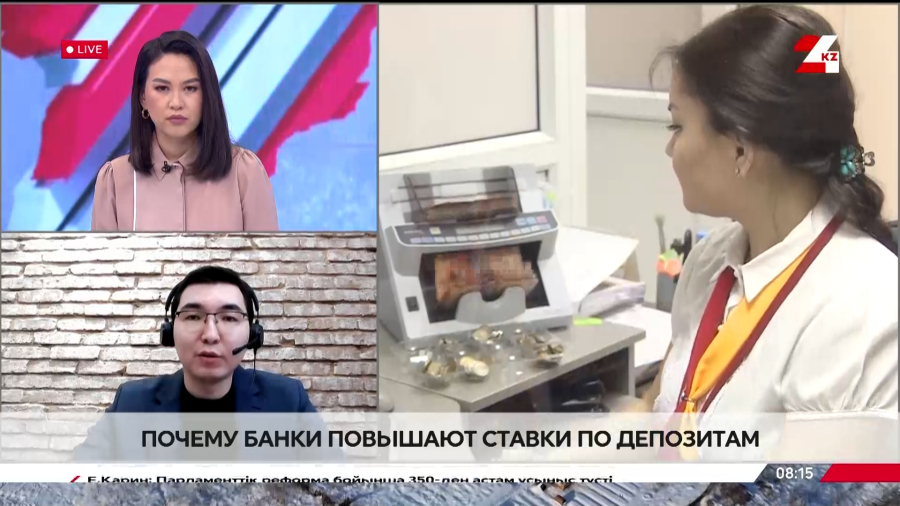 Почему банки повышают ставки по депозитам. Арман Кусаинов