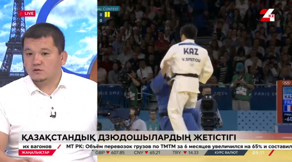 Дзюдодан ұлттық құрама командасының жетістігі. LIVE