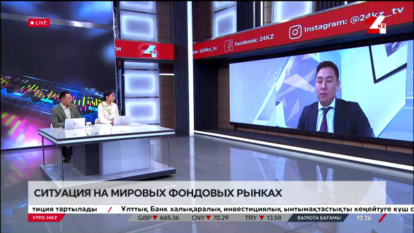 О ситуации на мировых фондовых рынках. Гимран Абдрахманов