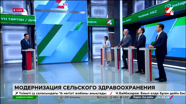 Модернизация сельского здравоохранения. Дневная смена | 24.06.2024