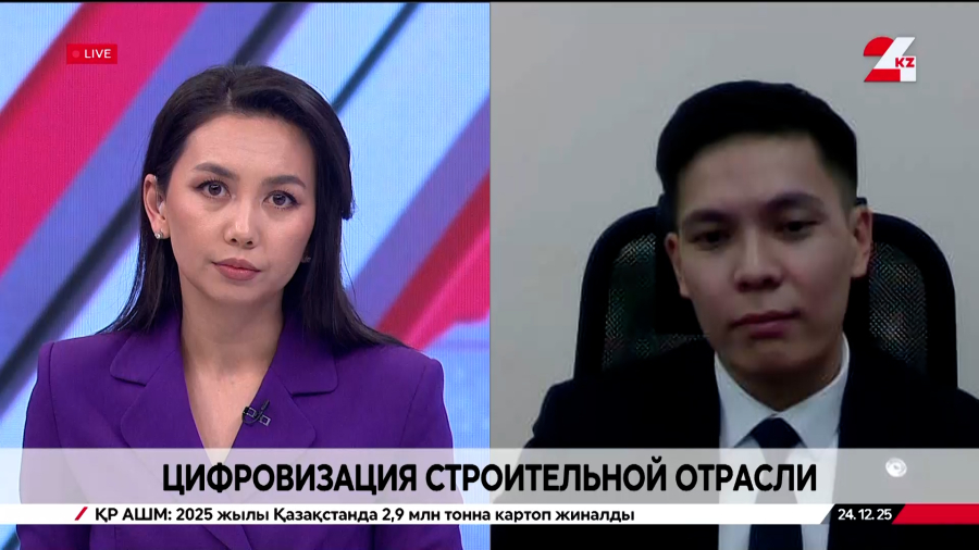 Цифровизация строительной отрасли. Саламат Серикхалиев