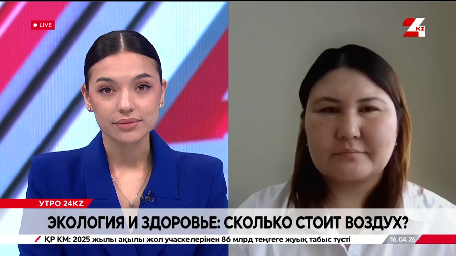 Экология и здоровье: сколько стоит воздух. Лаура Сейилбек