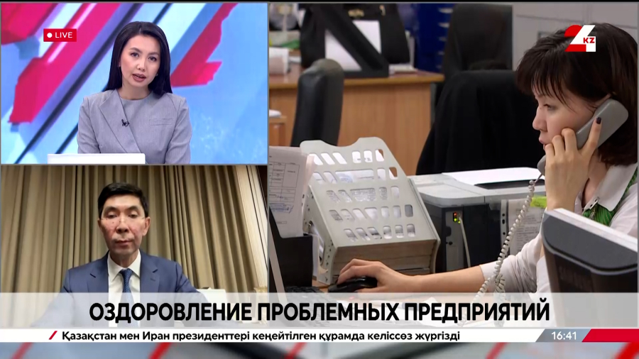 Оздоровление проблемных предприятий. Аскар Ерназаров 