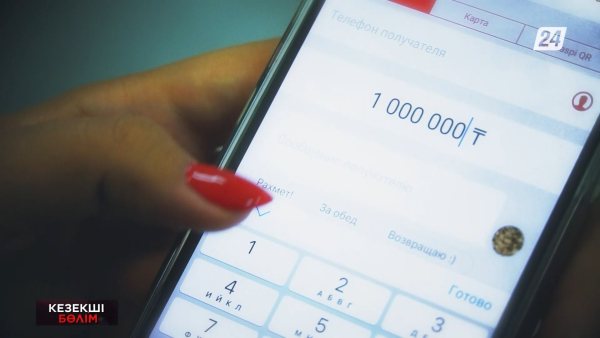 Алаяқтар қазақстандықтарды 30 млрд теңгеге алдап кетті | Кезекші бөлім
