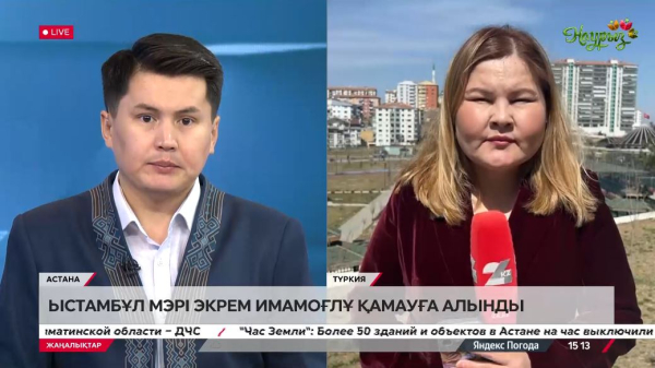 Ыстанбұл мэрі Экрем Имамоғлұ қамауға алынды. LIVE