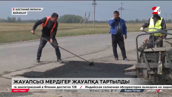 Мердігер жауапқа тартылды