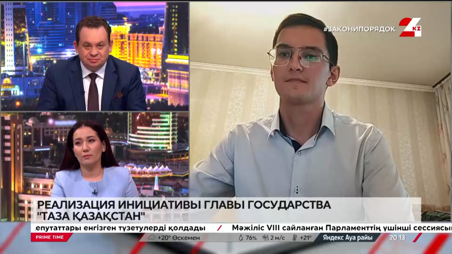 Реализация инициативы Главы государства «Таза Қазақстан». Игорь Гах