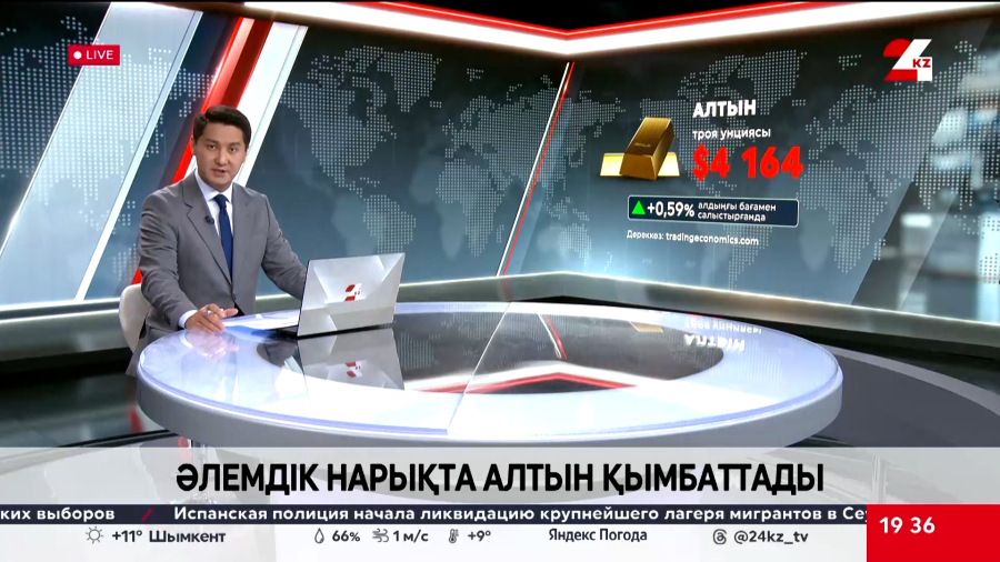Әлемдік нарықта алтын қымбаттады